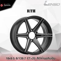 ราคา ส่งฟรี ซื้อ3แถม1 ล้อแม็กซ์ยี่ห้อ LENSO รุ่น RTH กระบะ SUV ขอบ18 ราคาต่อ 1วง (11246253407)