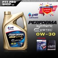 ราคา ปตท API SP EVOTEC 0W 30 ปริมาณ 4 ลิตร พร้อมกรอง AE101 ยี่ห้อ Bosch สังเคราะห์แท้ เบนซิน PTT EVOTEC 0W 30 สำหรับ TOYOTA รถเก๋ง (16677761306)