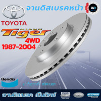 ราคา จานเบรค TOYOTA TIGER 4X4 จานดิสเบรค ล้อ หน้า โตโยต้า ไฮลักซ ไทเกอร์ รุ่นขับ 4WD ปี 1987 2004 จาน ดิส เบรค Bendix แท้ (11697272735)