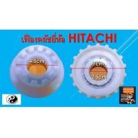 ราคา เฟืองคลัชยี่ห้อ Hitachi (9434276705)
