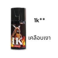 ราคา สีสเปรย์ซามูไร สีทองแก้ว Y016 สีทองโครเมียม สีทอง Samurai (20893621760)