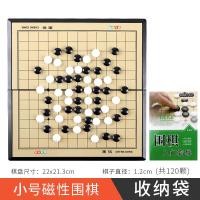 ราคา โกโมกุกล้อมชุดสำหรับผู้เริ่มต้นเรียนเด็กกระดานหมากรุกแบบพกพาสองในหนึ่งหมากรุกขาวดำพร้อมแม่เหล็กของแท้เสริมสติปัญญาสำหรับนักเรียน (20034389750)
