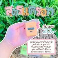ราคา สบู่เร่งขาว เร่งขาวสบู่ผิวขาว สบู่กลูต้ามะนาว (20543455293)