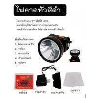 ราคา ไฟฉายคาดหัวไฟฉายแรงสูงานไฟฉายตัดยางไฟฉาย ตกปลาไฟฉายส่องกบไฟฉาย เดินทางชาร์จมือได้ตราเสือ (11391789433)