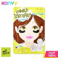 ราคา The Original Veggieto Charcoal Q10 x Collagen Eye Mask 2 5g (7443084147)