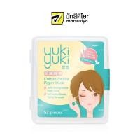 ราคา Yuki Yuki Cotton Swabs Paper Stick 52pcs ยูกิยูกิสำลีก้านกระดาษ 52ก้าน (20458695595)