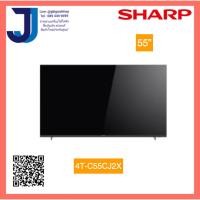 Sharp 4K UHD Smart TV ทีวี ขนาด 55 นิ้ว รุ่น 4T-C55CJ2X