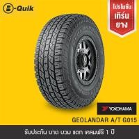 ราคา ยางรถยนต์ขนาด 265 60R18 จำนวน 4 เส้น (21109248273)