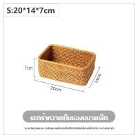 ราคา ตะกร้าเก็บหวายทำด้วยมือล้วนๆเดสก์ท็อปกล่องเก็บของว่างฟางทอตะกร้าแบบพกพาไม้ไผ่ทอตะกร้าเก็บตะกร้าเก็บ (20985264044)