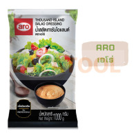 ราคา Best Foods ARO น้ำสลัดเทาซันไอแลนด์ 1000 กรัม เบสท์ฟู้ดส์ เอโรThousand Island Dressing Salad Cream น้ำสลัด น้ำสลัดครีม สลัดคลีม น้ำสลัดคลีม สลัดเทาซันไอแลนด์ (13323113858)