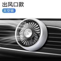 ราคา พัดลมติดรถยนต์พัดลมติดช่องแอร์รถยนต์12V ทำความเย็น24V เครื่องขุดรถบรรทุกขนาดใหญ่พัดลมภายในรถ (19832816371)