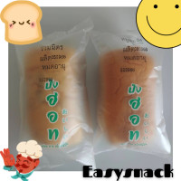 ราคา ขนมปังไส้ หมูหยอง หมูหยองพริกเผา หมูหยองลูกเกด รวมมิตร นุ่ม อร่อย (20339465601)