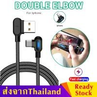 ราคา สายชาร์จไอโฟน ไอโฟน Quick Charge สายชาร์จเร็วมุม90องศา ไอโฟน USB Cable 90 Degree ความยาว 2M 3M เหมาะใช้กับ ไอโฟน ทุกรุ่น ไอโฟน12 12pro 12pro max 11 11Pro 11Pro max 6 7 8P XR XS XS Max A64 (10073073813