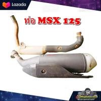 ราคา ท่อไอเสีย ท่อเดิม ท่อ Honda MSXMSX125 แท้ มือสอง ติดรถ (17313004686)