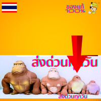 ราคา กอลิล่า ลิงยืด คิงคอง กอริลลาสกุชชี่ ของเล่นกอริลลา ของเล่นบีบอัดสามารถยืดออกได้ พร้อมส่งด่วน (21040686774)
