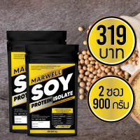 ราคา 2 ซอง SOY ISOLATE ซอยโปรตีน SOY Protein Wheysoy เพิ่มกล้าม คุมหิว ลีน ฟิต (19916035704)
