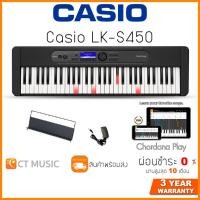 ราคา Casio LK S450 คีย์บอร์ด Keyboard CASIO LKS450 61 คีย์ รับประกันศูนย์ 3 ปี (12602167925)