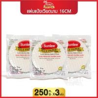 ราคา แพ็ค 3 ชิ้น Sunlee แผ่นแป้งเวียดนาม แบบกลม 16 CM ตราซันลี 250 กรัม Vietnamese Rice Paper Round Sunlee Brand 250 g (16438202770)