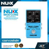 ราคา เอฟเฟคกีต้าร์ไฟฟ้า เสียงโมดูเลชั่น NUX Mod Core Deluxe MKII Modulation ChorusUni vibePhase Pedal Core Series Stompboxes (20171907973)