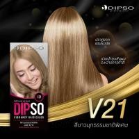 ราคา Dipso สีย้อมผม ดิฟโซ่ ไวแบรนซี่ แฮร์ คัลเลอร์ สีย้อมผม ปกปิดผมขาวได้แนบสนิท ยาย้อมผม V01 VB30 (7857059612)