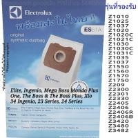 ราคา พร้อมส่งในไทย ถุงเก็บฝุ่น ES51A แท้ ราคาต่อชิ้น สำหรับ Electrolux AEG Tornado Volta (16184367884)