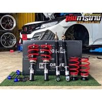 ราคา โช็ค HDrive S Spec ปรับระดับนุ่มแข็งได้ พร้อมส่ง (20252096180)