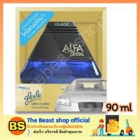 ราคา Thebeastshop 1x90ML ของแท้ พร้อมส่ง Glade Alfa Crystal เกลด อัลฟ่า คริสตัล น้ําหอมปรับอากาศในรถยนต์ สีฟ้า น้ำหอมดับกลิ่นในรถยนต์ (6147750564)