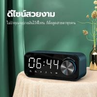 ราคา JQVITEK ลำโพงนาฬิกาปลุก ลำโพงบลูทูธ 5 0 ลำโพงไร้สายแบบพกพา สามารถฟังเพลง ตั้งนาฬิกาปลุก บอกอุณหภูมิได้ รุ่น S16 (20669857453)