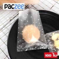 ราคา ถุงคุกกี้ ถุงใส่ขนม ถุงขนม ถุงใส่คุกกี้ ซองซีล ซองขนม ลายจุด 100ใบ Paczee (7855321766)