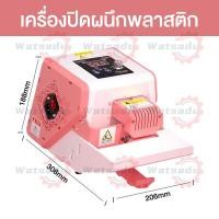 ราคา พร้อมส่ง เครื่องซีลถุงอัตโนมัติ 5 เมตร นาที อุปกรณ์ซีลเร็ว เครื่องซีลถุงพลาสติก GLF50 เครื่องพลาสติก เครื่องซีล เครื่องซีลถุงพลาสติก (20969887490)