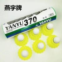 ราคา Yonex AS50 ลูกแบดมินตันขนไก่ 12 ชิ้น (19689604397)