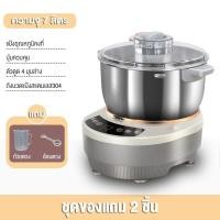 ราคา เครื่องนวดแป้ง 7L เครื่องนวดขนมปัง เครื่องนวดแป้ง เครื่องผสมแป้ง เครื่องตีแป้ง เครื่องนวดแป้ง โถผสมอาหารหมุนได้ (16282874300)