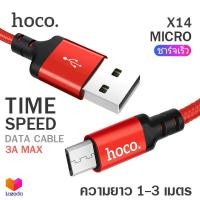 ราคา Hoco X14 สายชาร์จ ยาว 1 3 เมตร Time Speed Charger Cable แบบ Micro USB (690148254)