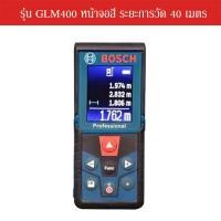 ราคา Bosch Infrared laser rangefinder GLM 4000 400 500 50 23G เครื่องวัดระยะเลเซอร์อินฟราเรด เครื่องมือวัดเรนจ์ไฟ (20507099572)
