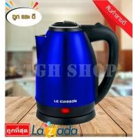 ราคา TGH กาต้มน้ำไฟฟ้า กาต้มน้ำ กาต้มน้ำร้อน ขนาด1 8 ลิตร ต้มน้ำร้อนเร็ว ทนทาน สีน้ำเงิน มีบริการเก็บเงินปลายทาง (472062439)