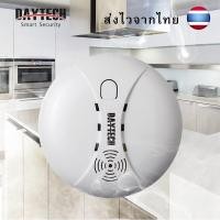 ราคา Daytech อุปกรณ์ตรวจจับควัน เครื่องตรวจจับควันไฟ เครื่องตรวจจับควัน เซ็นเซอร์สัญญาณเตือนไฟไหม้ไร้สายอัจฉริยะ (19524025142)