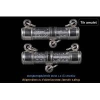 ราคา ตะกรุดมหาอุตม์เขาอ้อ พิธีพุทธาพิเษก ณ ถ้ำฉัตรทันบรรพต วัดเขาอ้อ จ พัทลุง พิธีปลุกเสก2วาระ รับประกันแท้ (20642200610)