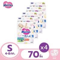 ราคา รวม 4 แพ็ค MERRIES เมอร์รี่ส์ ผ้าอ้อมเด็กแบบเทป NB S (20730646480)
