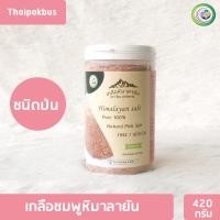 ราคา เกลือหิมาลายันสีชมพู ชนิดป่น มี อย 420กรัม เกลือหิมาลายัน เกลือชมพู Himalayan fine pink salt ของแท้นำเข้าจากปากีสถาน (2679914025)