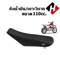ราคา เบาะวิบาก ถังวิบาก วิบากแต่ง รถวิบาก เบาะ ถังน้ำมัน แปลงใส่ได้ทุกรุ่น Ksr wave dream KAWASAKI KLX110CC Kawasaki Klx110cc kawasaki klx110cc (20565642874)