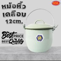 ราคา หม้อหิ้วเคลือบ หม้อหิ้วตรากระต่าย หม้อขนาด 12 ซม อย่างหนา (21081759014)