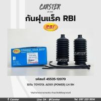 ราคา RBI กันฝุ่นแร็ค Toyota AE101 AE111 AE112 POWER LH RH กันฝุ่นลูกหมากแร็ค รหัสแท้ 45535 12070 (21057164351)