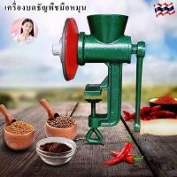 ราคา สินค้าขายดี เครื่องบดธัญพืชมือหมุน เครื่องบดข้าวโพดมือหมุน (19541247751)