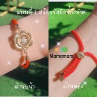 ราคา ด้ายแดง กำไล สร้อยข้อมือ กังหัน เรียกเงิน เก็บทรัพย์ ค้าขายร่ำรวย ของแท้ ทำพิธี 100 ฮ่องกง Hongkong (11142260247)