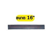 ราคา ยางรีดน้ำ อะไหล่ยางรีดน้ำ ยางอย่างดี 4 ไซส์ 16 18 20 24 นิ้ว (20581256786)