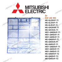 ราคา Mitsubishi ฟิลเตอร์กรองฝุ่น แท้ ฟิลเตอร์แอร์ รุ่น E22 L36 100 (7229976608)