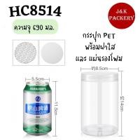 ราคา พร้อมส่ง 10ใบ ชุด กระปุก PET ฝาขุ่น กระปุกใส่ขนม กระปุกคุกกี้ กระปุกคอนเฟลค (16707744166)