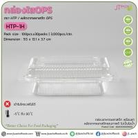 ราคา กล่องเบเกอรี่พลาสติกใส เนิ้อops กล่องขนม กล่องใส กล่องพลาสติกเบอร์ บรรจุ100ชิ้น กล่องข้าวพลาสติกใส กล่องข้าวพลาสติก (20439473651)