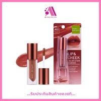 ราคา ส่งฟรี ถูก แท้ Baby Bright Lip Cheek Color Stain Essence ลิปติดทน กันน้ำ ลิปเบบี้ไบรท์ ลิปทิ้นท์น้ำตบ ลิป Baby Bright (14386511968)