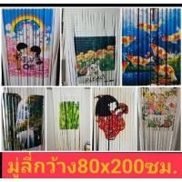 ราคา ม่านมู่ลี่ประตู มู่ลี่ประตูห้องน้ํา มู่ลี่ประตูพิมพ์ลาย มู่ลี่ประตูมงคล มู่ลี่ ประตูห้องนอน 80x200 ซม (19096046599)